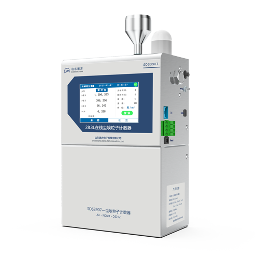 28.3L在线式粒子计数器SDS3907.png