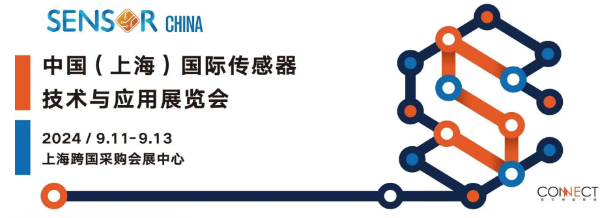中国（上海）国际传感器技术与应用展览会logo.png