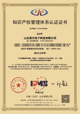 GT07-知识产权管理体系认证证书2024.jpg