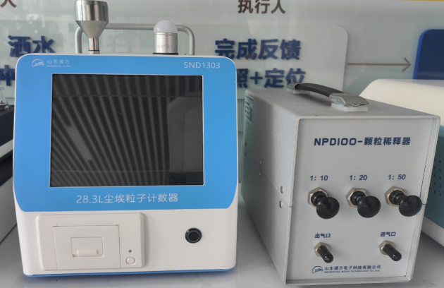 28.3L便携式尘埃粒子计数器.png