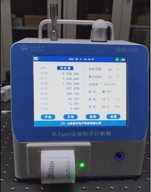 0.1μm便携式粒子计数器打印.png